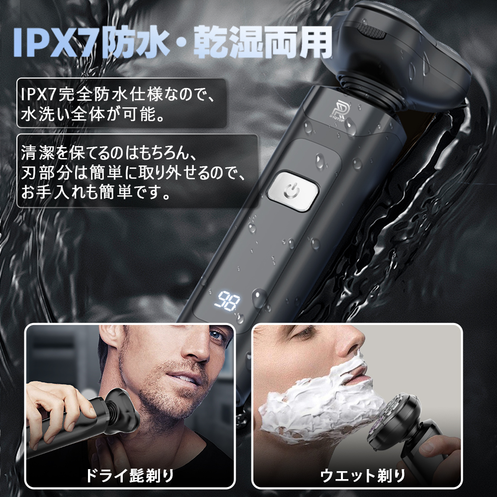 シェーバー メンズ 髭剃り 多機能シェーバー 3IN1 電気シェーバー ひげそり 電動ひげそり 回転式 3枚刃 LCD電池残量表示 防水 type-c充電 ロック機能 トリマー刃