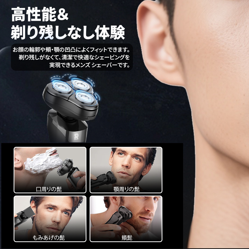 シェーバー メンズ 髭剃り 多機能シェーバー 3IN1 電気シェーバー ひげそり 電動ひげそり 回転式 3枚刃 LCD電池残量表示 防水 type-c充電 ロック機能 トリマー刃