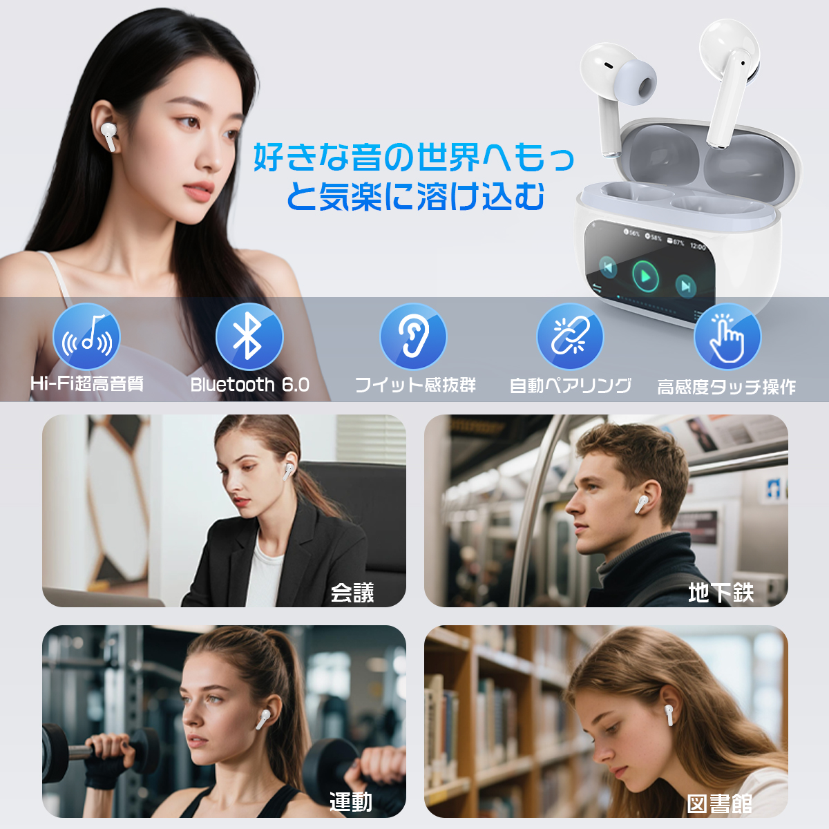 ワイヤレスイヤホン bluetoothイヤホン 液晶付き 残量表示 Bluetooth6.0 ANC対応 イヤホン ノイズキャンセリング 自動ペアリング 60H連続再生 HiFi高音質 Type‐C急速充電 LEDディスプレイ IPX7防水 マイク内蔵 iPhone/Android 旅行/出張 Siri対応