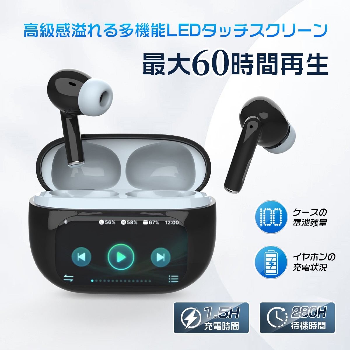 ワイヤレスイヤホン bluetoothイヤホン 液晶付き 残量表示 Bluetooth6.0 ANC対応 イヤホン ノイズキャンセリング 自動ペアリング 60H連続再生 HiFi高音質 Type‐C急速充電 LEDディスプレイ IPX7防水 マイク内蔵 iPhone/Android 旅行/出張 Siri対応
