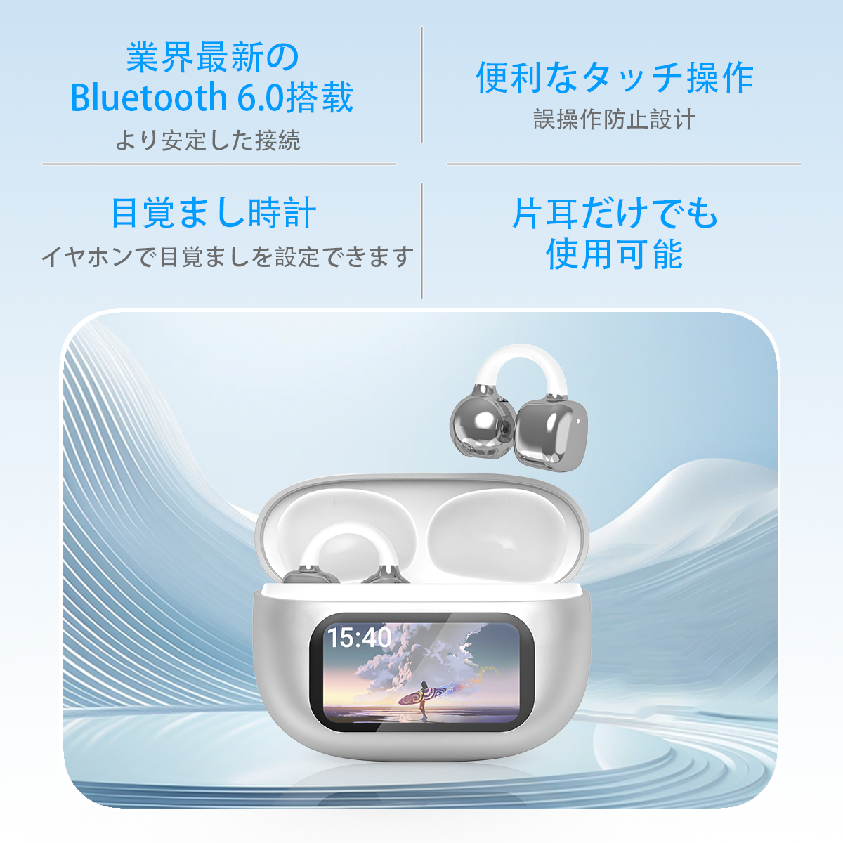 ワイヤレスイヤホン イヤーカフ bluetoothイヤホン 骨伝導イヤホン 装着感ゼロ Bluetooth6.0 残量表示 AAC高音質 イヤホン 液晶付き 60H連続再生 HiFi LEDディスプレイ 耳挟み式 自動ペアリング Type‐C急速充電 マイク付き Siri対応