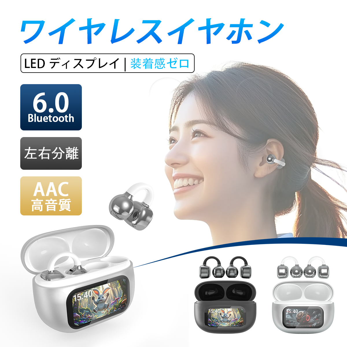 ワイヤレスイヤホン イヤーカフ bluetoothイヤホン 骨伝導イヤホン 装着感ゼロ Bluetooth6.0 残量表示 AAC高音質 イヤホン 液晶付き 60H連続再生 HiFi LEDディスプレイ 耳挟み式 自動ペアリング Type‐C急速充電 マイク付き Siri対応
