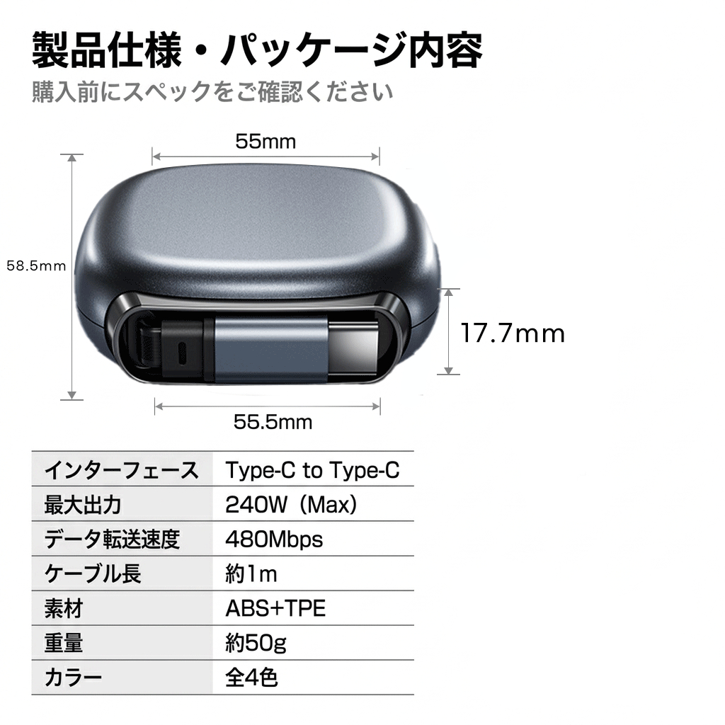Type-C ケーブル 充電ケーブル pd対応 TypeC CtoC ケーブル 240W 急速充電 巻き取り 高速データ転送 1m ノートPC MacBook