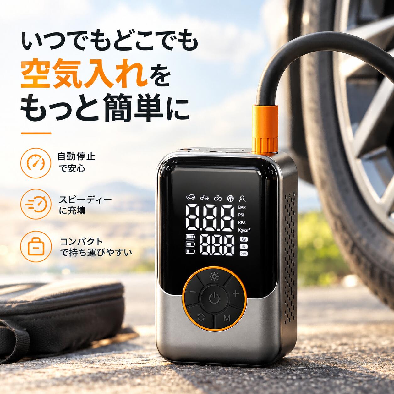 電動空気入れ 空気入れ 自転車 浮き輪 空気入れ 自動車 バイク サイクル ボール 懐中電灯 LEDライト 液晶表示 強力 充電式 小型 携帯 軽量 コンパクト