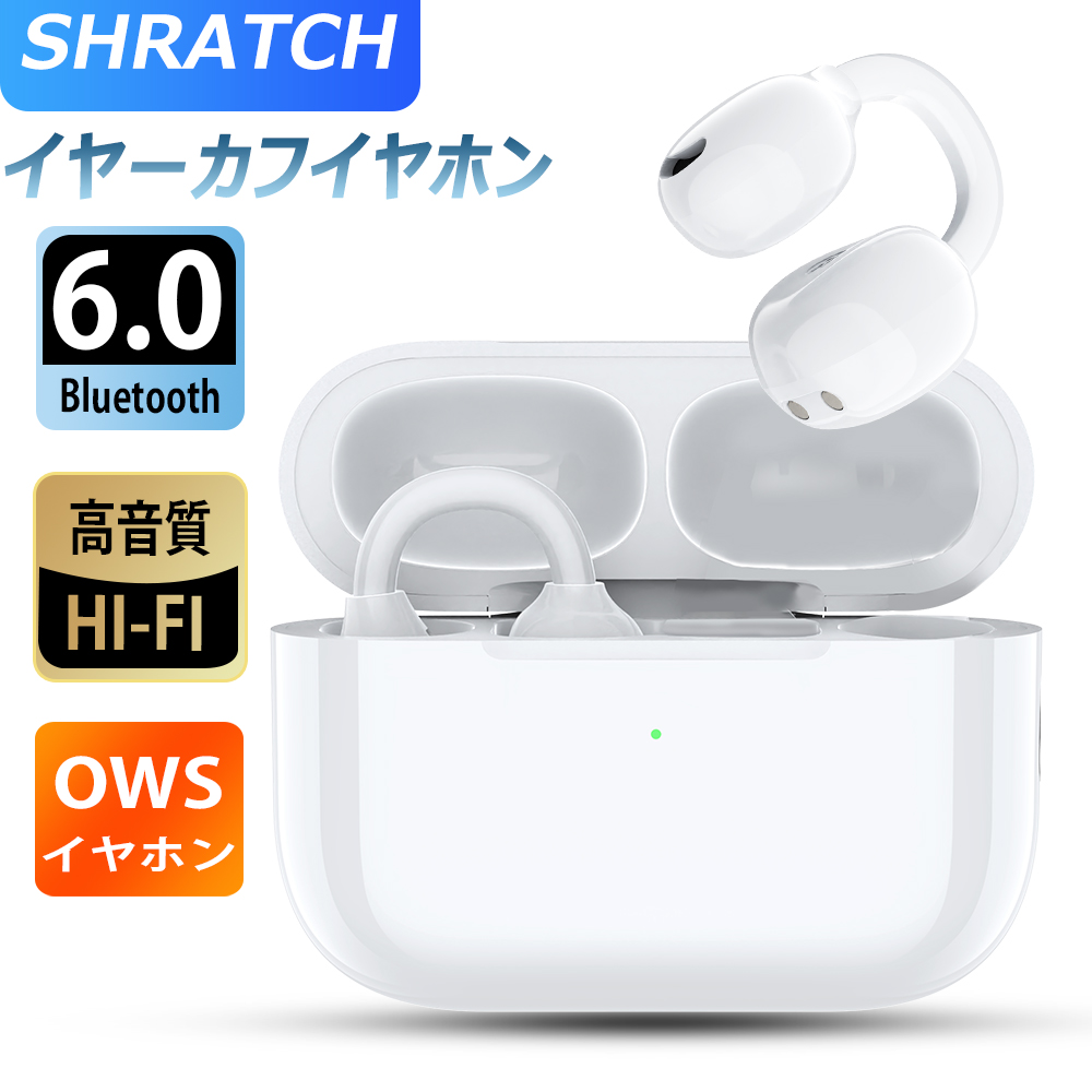 ワイヤレスイヤホン 骨伝導 イヤホン bluetoothイヤホン SHRATCH オープンイヤー型 耳を塞がない 骨伝導イヤホン イヤフォン 残量表示 音漏れ抑制 急速充電