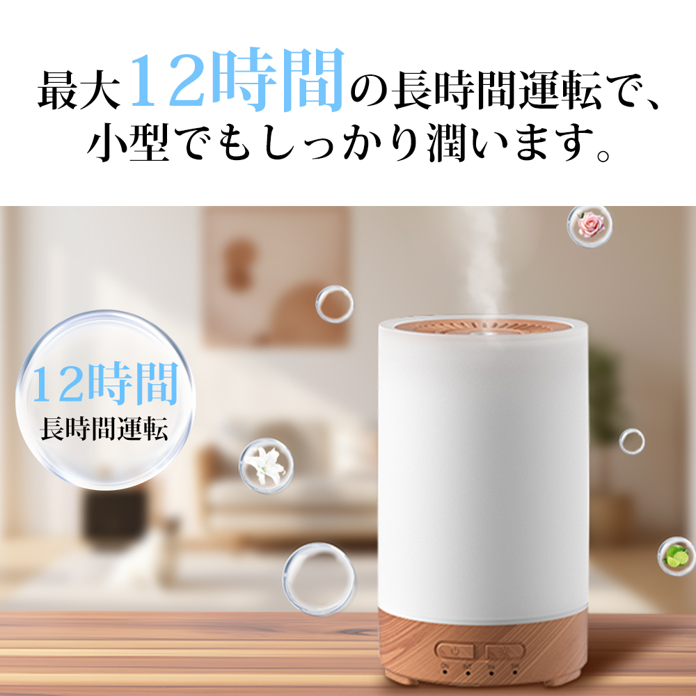 加湿器 超音波式 小型 噴霧式 アロマ加湿器 寝室 車用 卓上 除菌 タイマー 空気清浄機 超静音 150ml 持ち運び便利 コンパクト おしゃれ 花粉対策 乾燥対策 冬