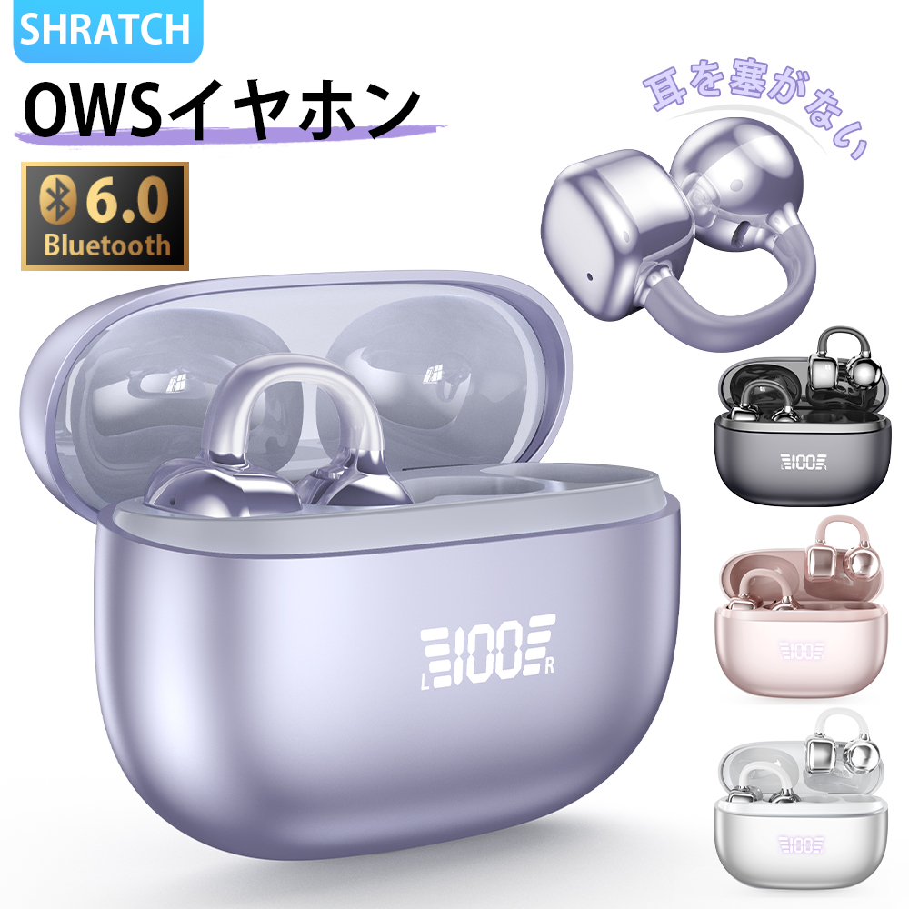 ワイヤレスイヤホン イヤーカフ イヤホン bluetooth 骨伝導イヤホン SHRATCH 液晶付き AAC 爆買 業界TOP 60H連続再生 HiFi LEDディスプレイ 最新耳挟み式