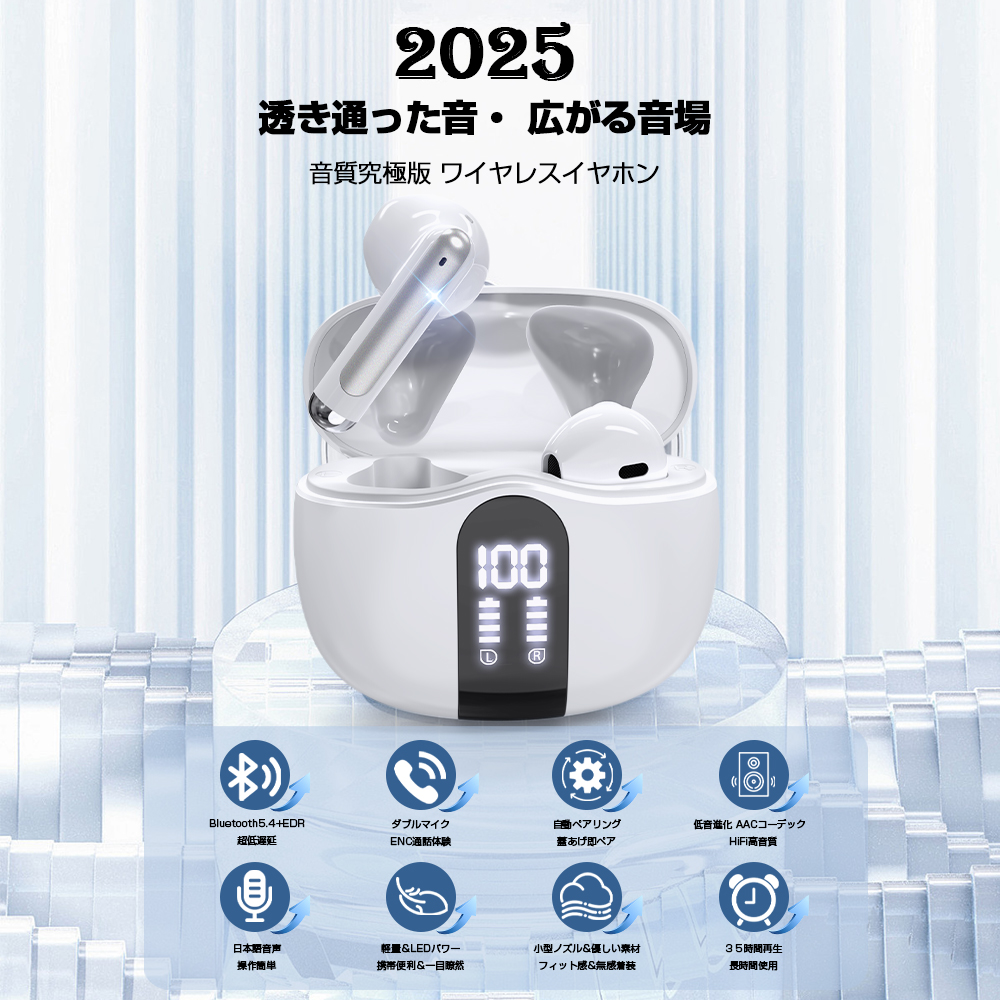 ワイヤレスイヤホン bluetoothイヤホン SHRATCH 残量表示 Bluetooth5.4 ANC 爆買 イヤホン マイク付き 自動ペアリング 35H連続再生 HiFi高音質 LEDディスプレイ