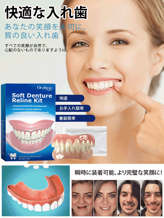 最新式BPSシリコン吸着性入れ歯セット – greebag.com