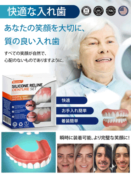 ORALHOE入れ歯