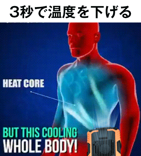 アウトドア腰掛け扇風機