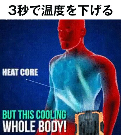 アウトドア腰掛け扇風機