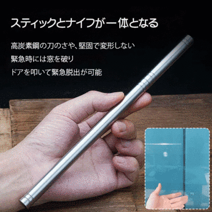 高炭素鋼一体型スティックナイフ