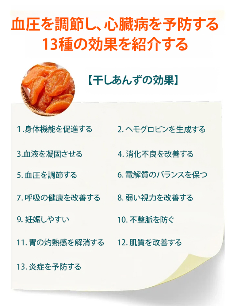 长野県産高品質アプリコット