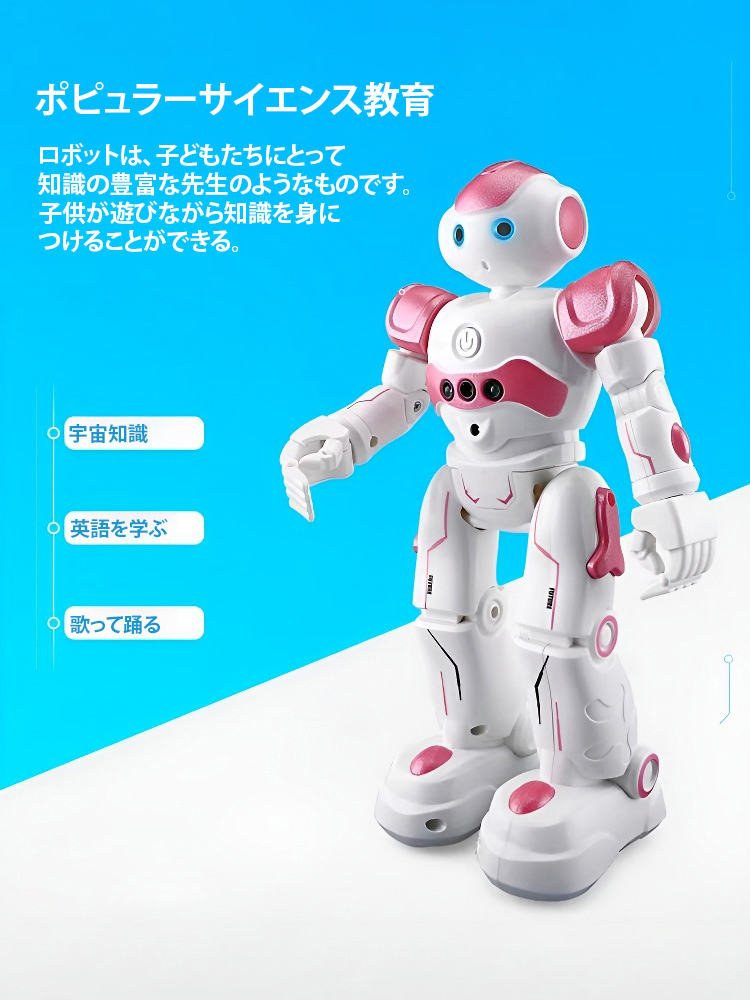リモコン付き電動ロボット