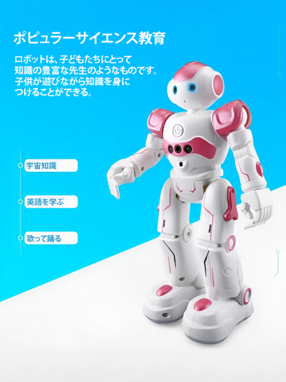 リモコン付き電動ロボット