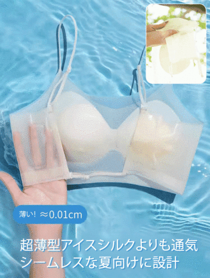 冷感U型オープンバックブラ