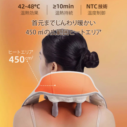 多機能ネックマッサージャー