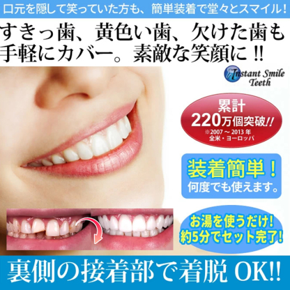 SorriBemシリコーン入れ歯