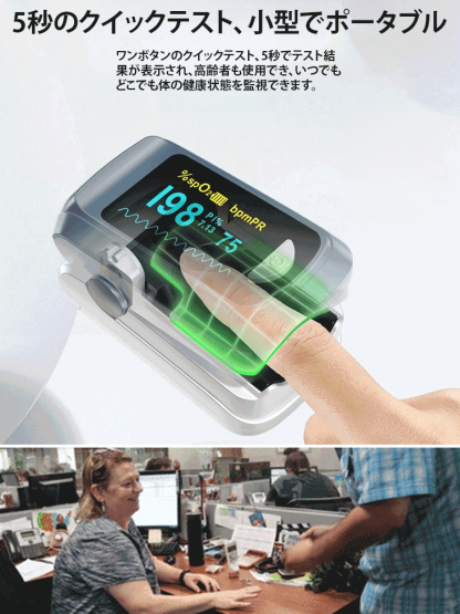 クリップ式パルスオキシメーター