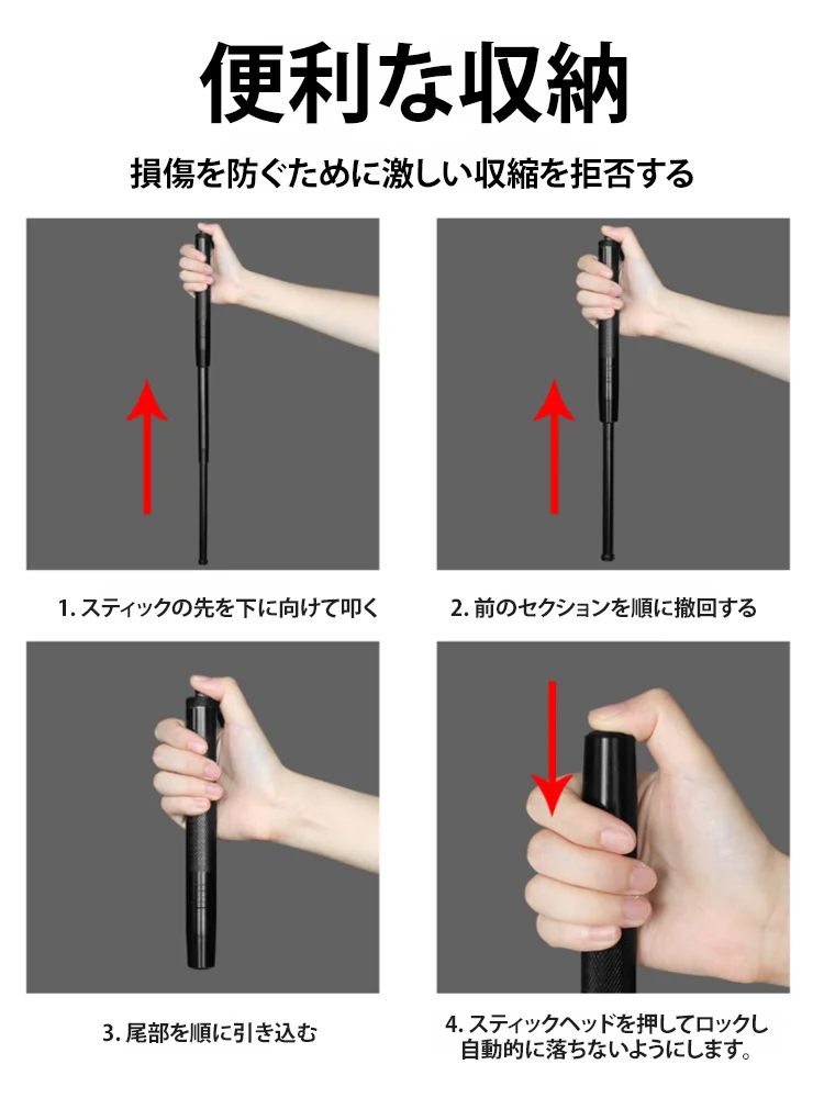 護身用練習伸縮棒