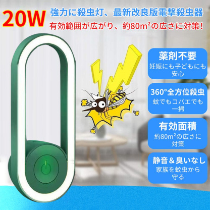 超音波蚊取りナイトライト