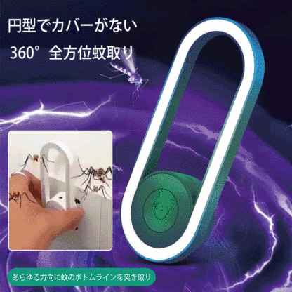 超音波蚊取りナイトライト