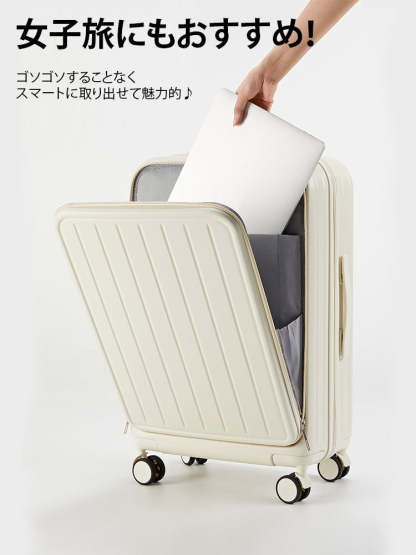 片面開き多機能スーツケース