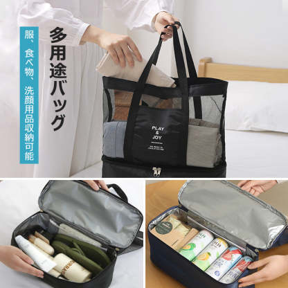 多用途二重収納バッグ