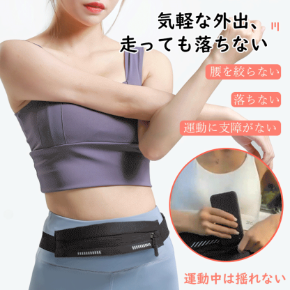 運動用ウエストバック