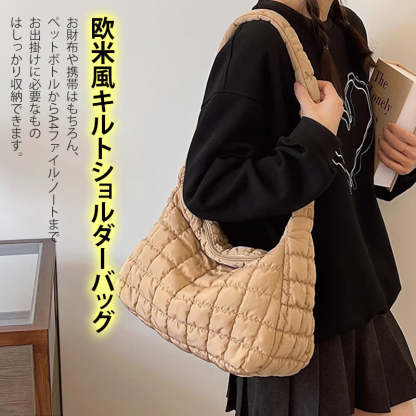 欧米風キルトショルダーバッグ