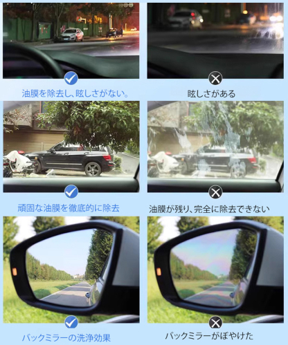 油膜取りクリーナー