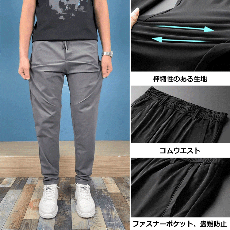 アイスシルクロングパンツ