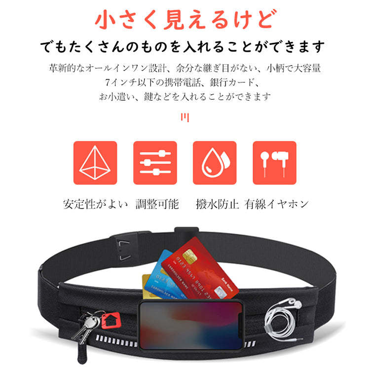 運動用ウエストバック