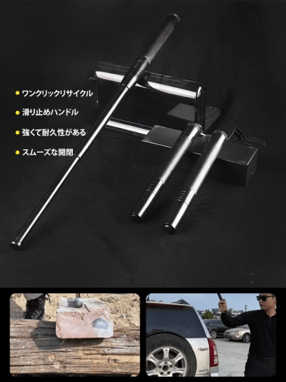 護身用練習伸縮棒