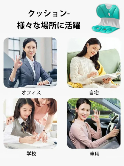 「長時間座っても疲れない」姿勢サポートチェア