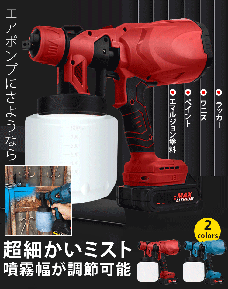 電動スプレーガン