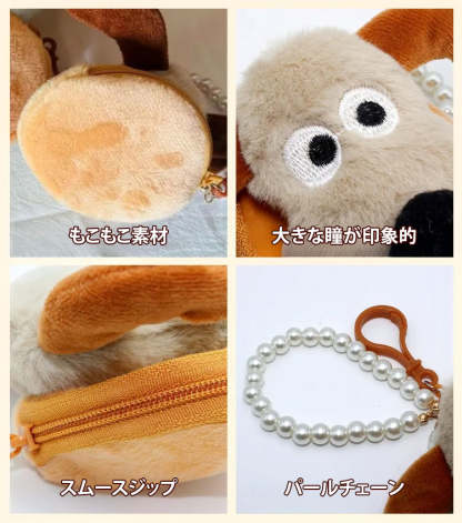 もこもこかわいいコインケース