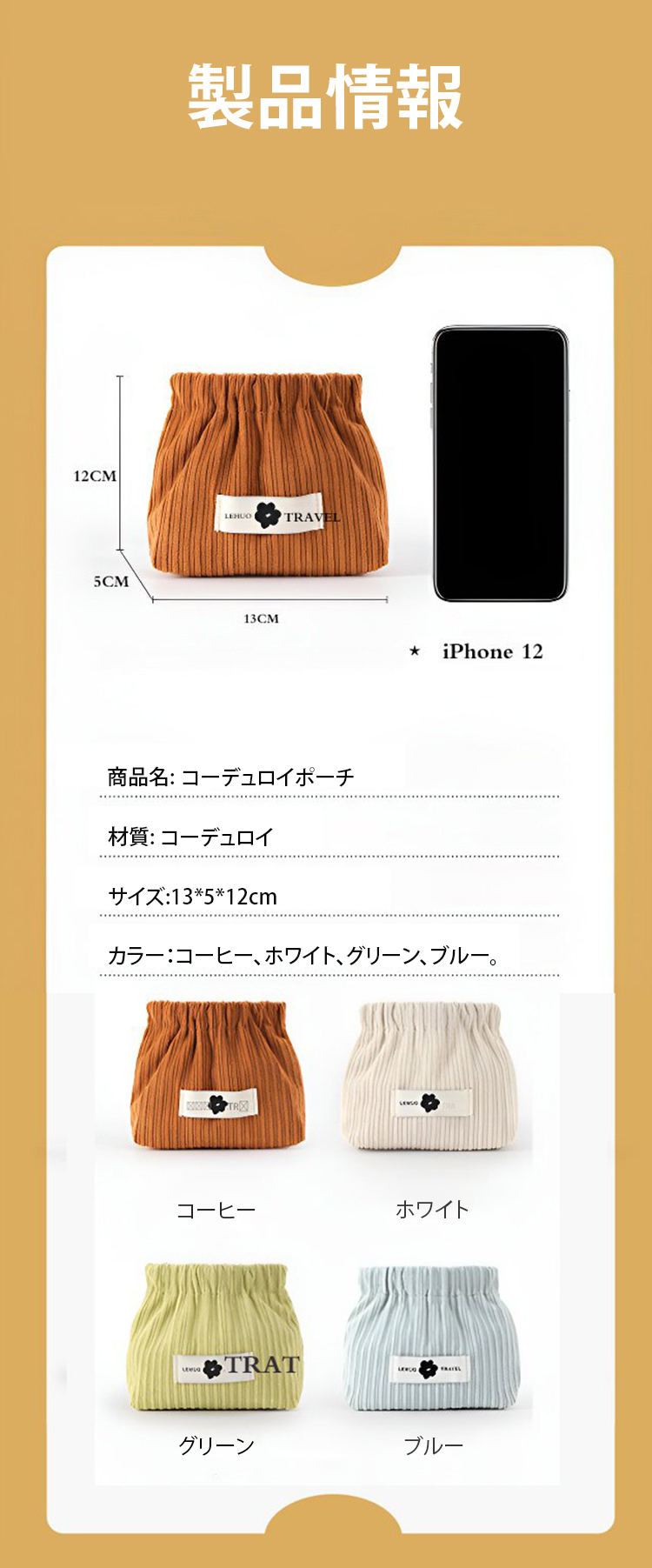1128630灯芯绒弹片收纳包_18.jpg