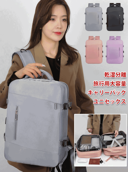 男女兼用乾湿分離大容量リュックサック