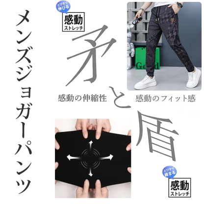 プリント柄ジョガーパンツ