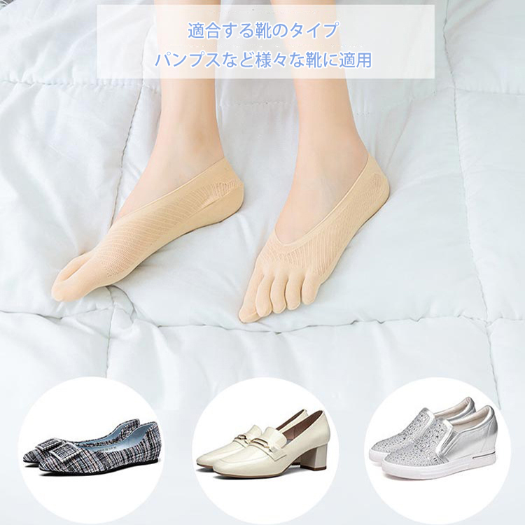 男女兼用矯正用5本指浅履きソックス