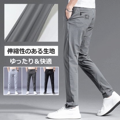 アイスシルクロングパンツ
