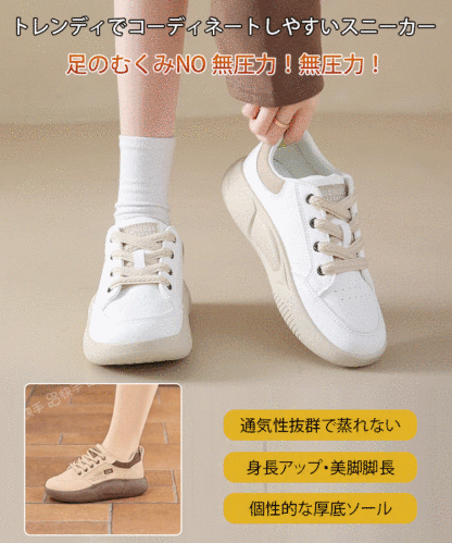 【身長6cmアップ】トレンドスニーカー
