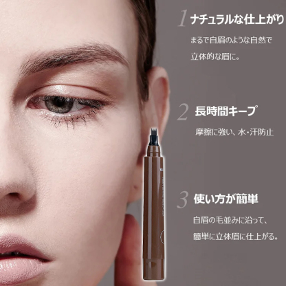 4本フォーク型アイブロウ・ペンシル
