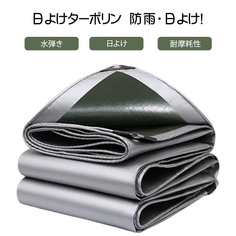 屋外用防水ターポリン