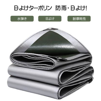 屋外用防水ターポリン
