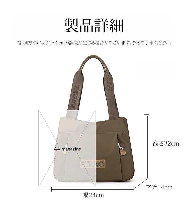 大容量ナイロン製トートバッグ