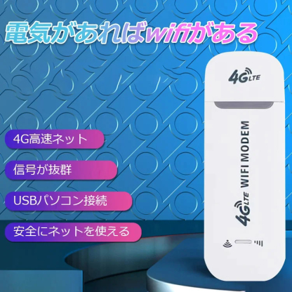 【NEW】ポケットwifi