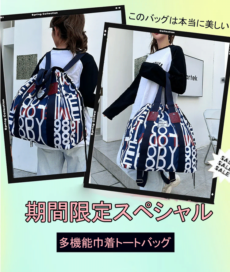 多功能抽绳托特包_01.gif